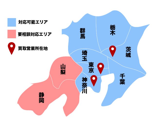 対応エリア地図